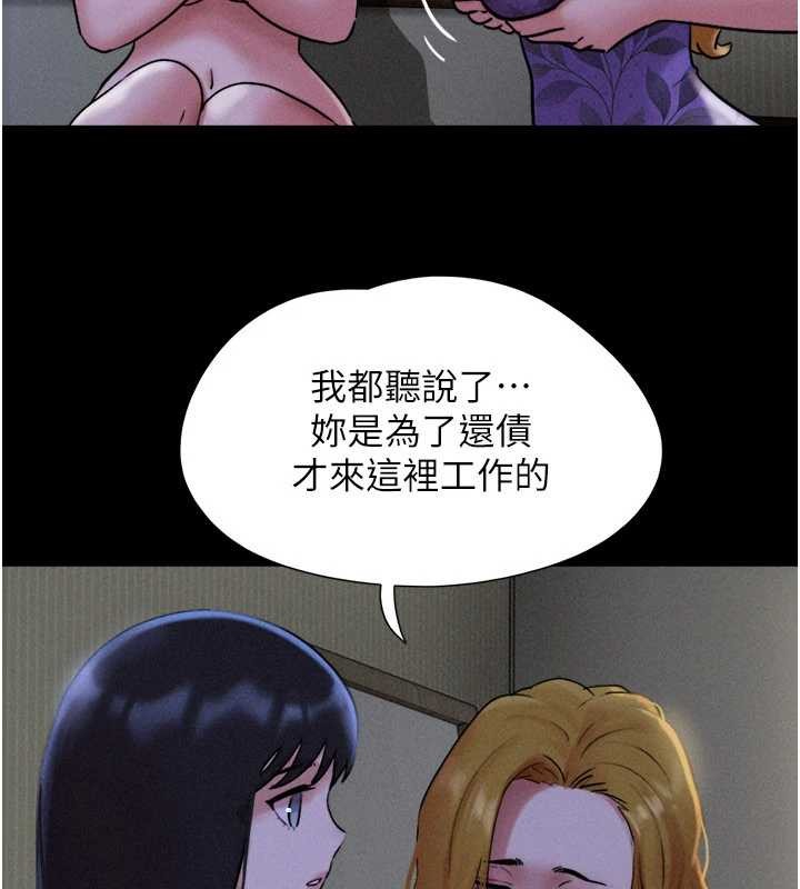 韶恩 - 第84話-唯一對韶恩無感的男人 - page 35