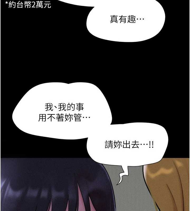 韶恩 - 第84話-唯一對韶恩無感的男人 - page 37