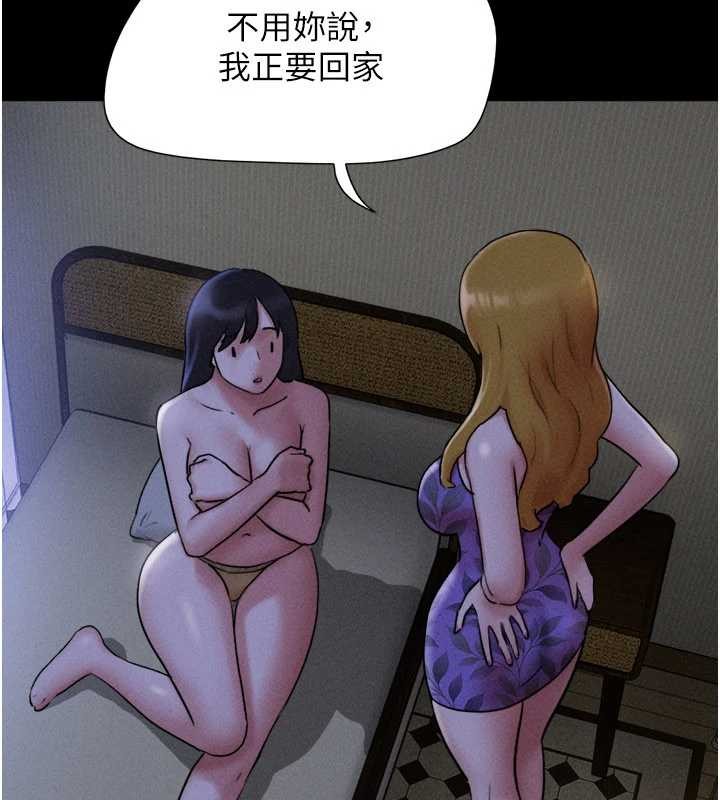 韶恩 - 第84話-唯一對韶恩無感的男人 - page 40