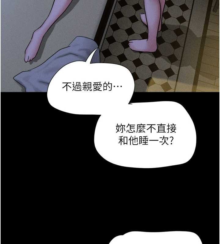 韶恩 - 第84話-唯一對韶恩無感的男人 - page 41