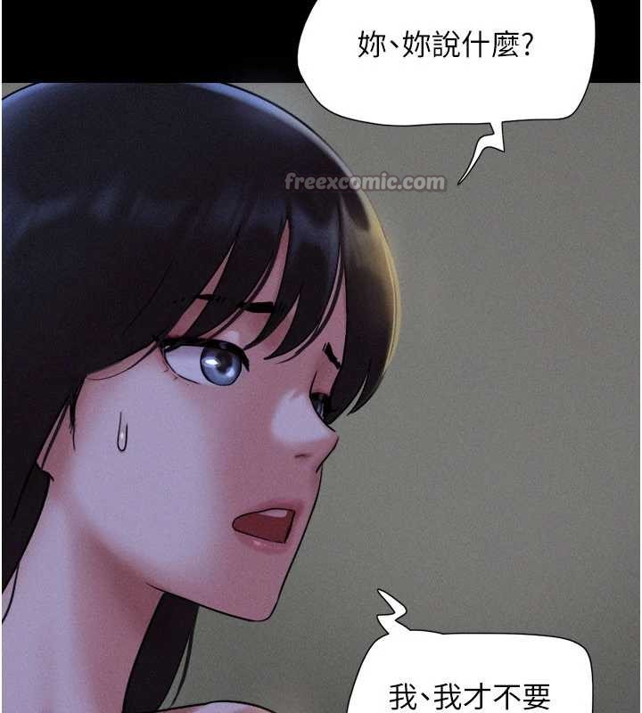 韶恩 - 第84話-唯一對韶恩無感的男人 - page 42