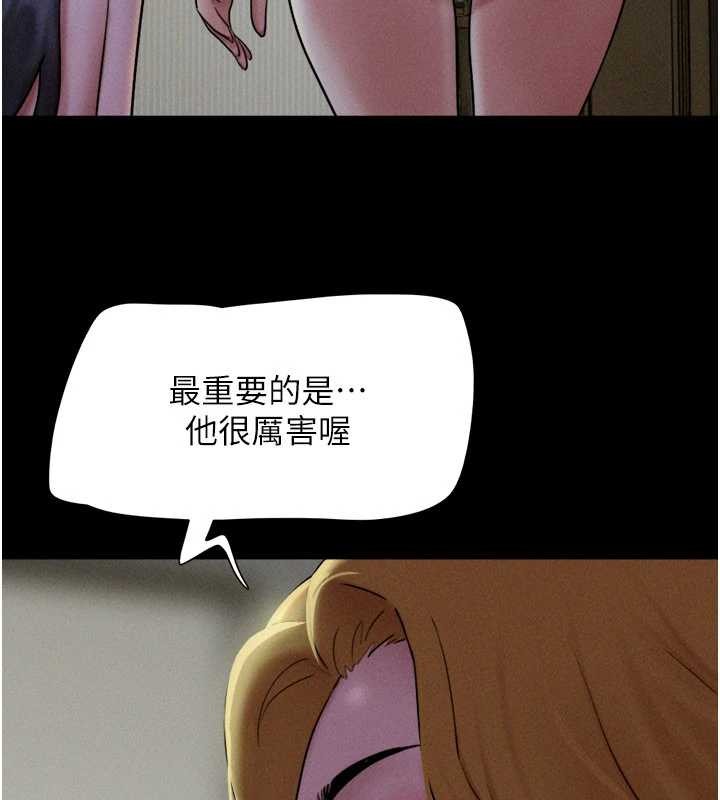 韶恩 - 第84話-唯一對韶恩無感的男人 - page 46