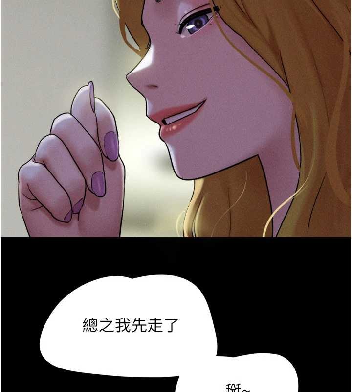 韶恩 - 第84話-唯一對韶恩無感的男人 - page 47