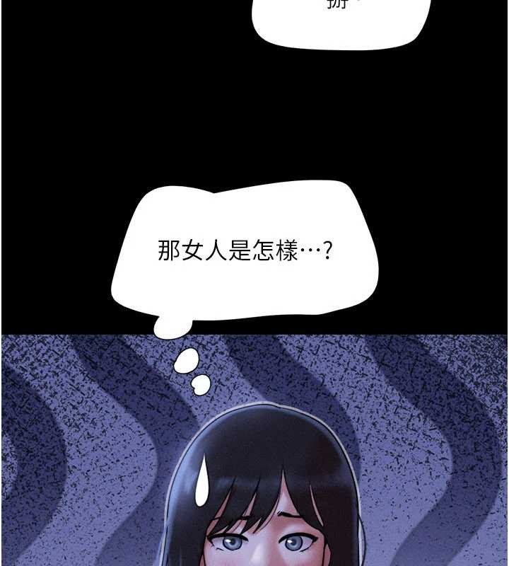 韶恩 - 第84話-唯一對韶恩無感的男人 - page 48