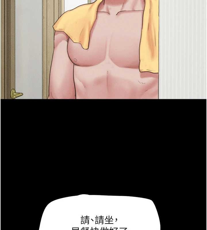 韶恩 - 第84話-唯一對韶恩無感的男人 - page 57