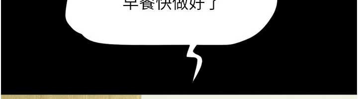 韶恩 - 第84話-唯一對韶恩無感的男人 - page 58