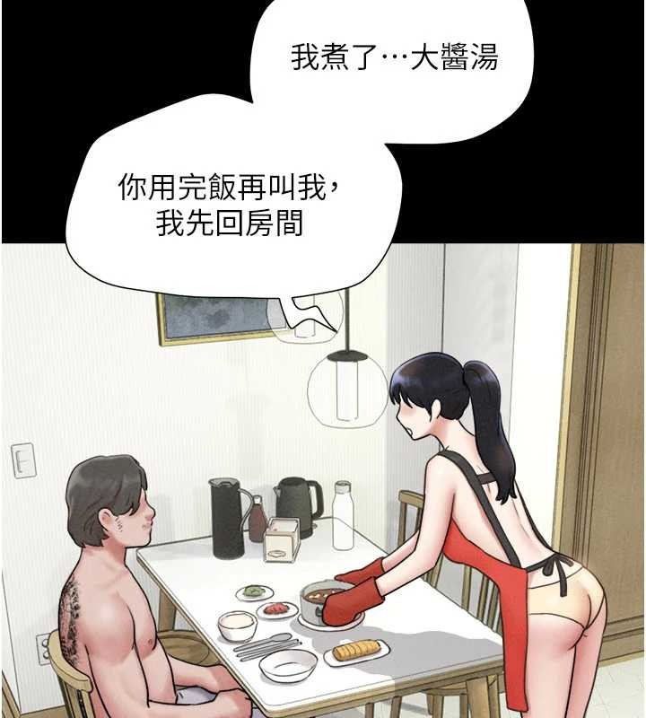 韶恩 - 第84話-唯一對韶恩無感的男人 - page 61