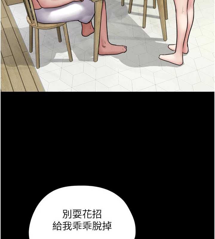 韶恩 - 第84話-唯一對韶恩無感的男人 - page 62