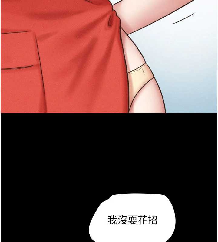 韶恩 - 第84話-唯一對韶恩無感的男人 - page 66