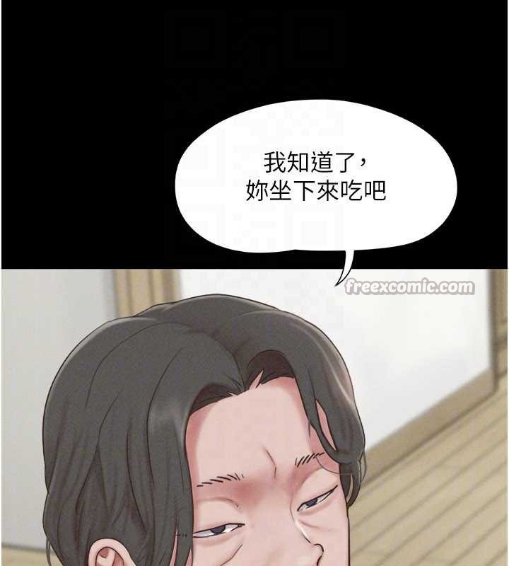 韶恩 - 第84話-唯一對韶恩無感的男人 - page 70