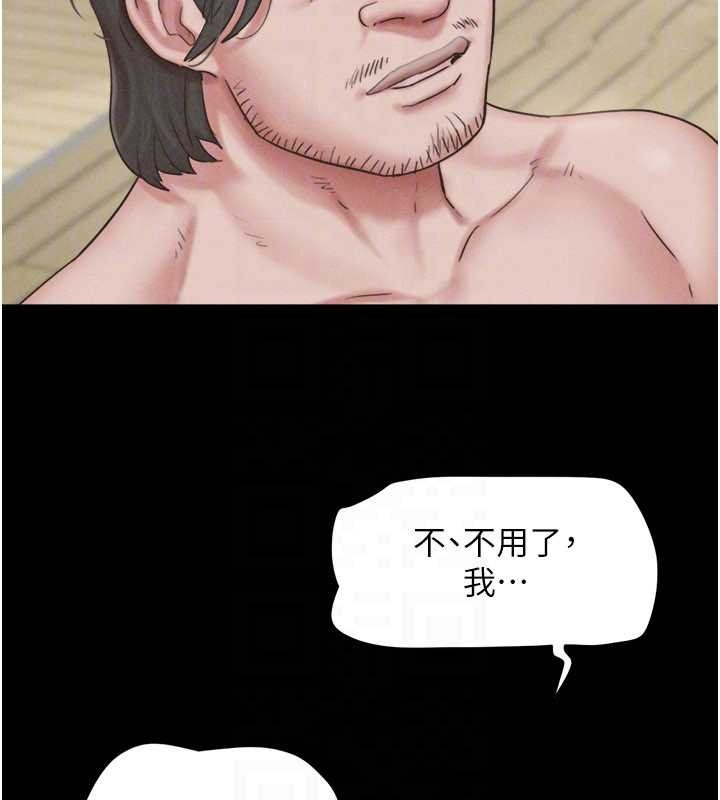 韶恩 - 第84話-唯一對韶恩無感的男人 - page 71