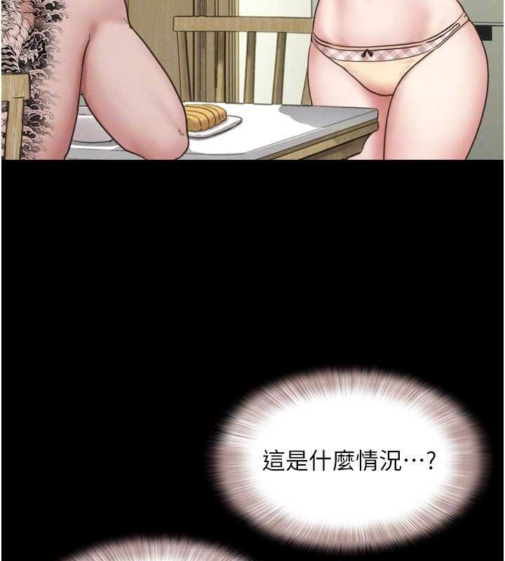 韶恩 - 第84話-唯一對韶恩無感的男人 - page 74