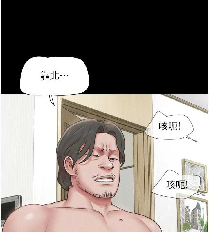 韶恩 - 第84話-唯一對韶恩無感的男人 - page 85