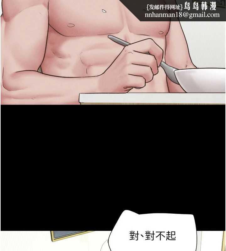 韶恩 - 第84話-唯一對韶恩無感的男人 - page 86