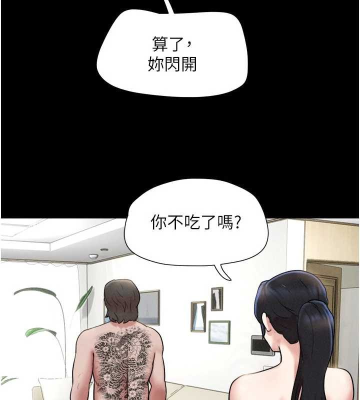韶恩 - 第84話-唯一對韶恩無感的男人 - page 88