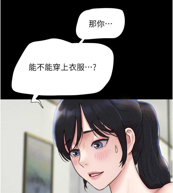 韶恩 - 第84話-唯一對韶恩無感的男人 - page 94