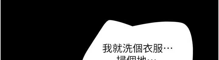 韶恩 - 第84話-唯一對韶恩無感的男人 - page 106