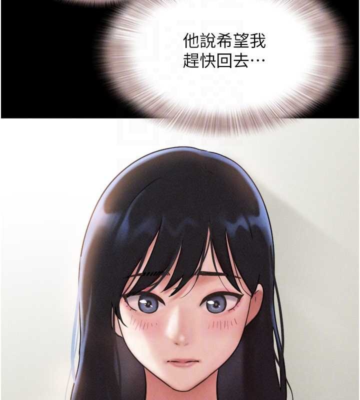 韶恩 - 第84話-唯一對韶恩無感的男人 - page 114