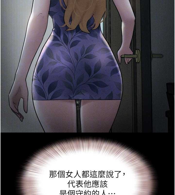 韶恩 - 第84話-唯一對韶恩無感的男人 - page 117