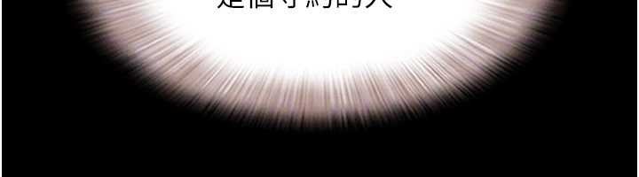 韶恩 - 第84話-唯一對韶恩無感的男人 - page 118