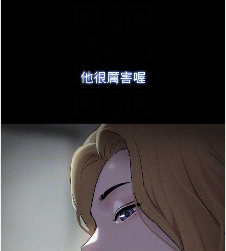 韶恩 - 第84話-唯一對韶恩無感的男人 - page 120
