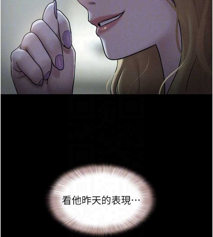 韶恩 - 第84話-唯一對韶恩無感的男人 - page 121