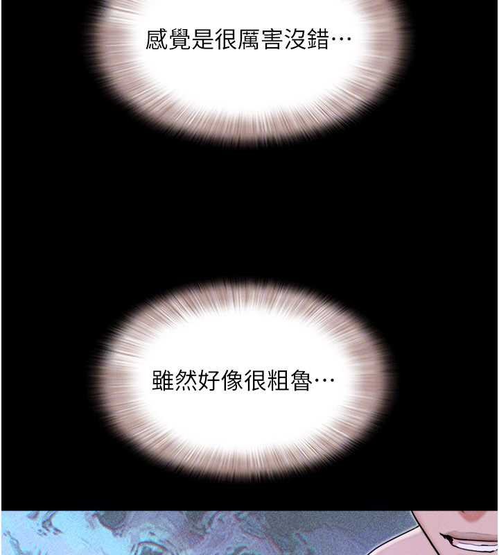 韶恩 - 第84話-唯一對韶恩無感的男人 - page 124