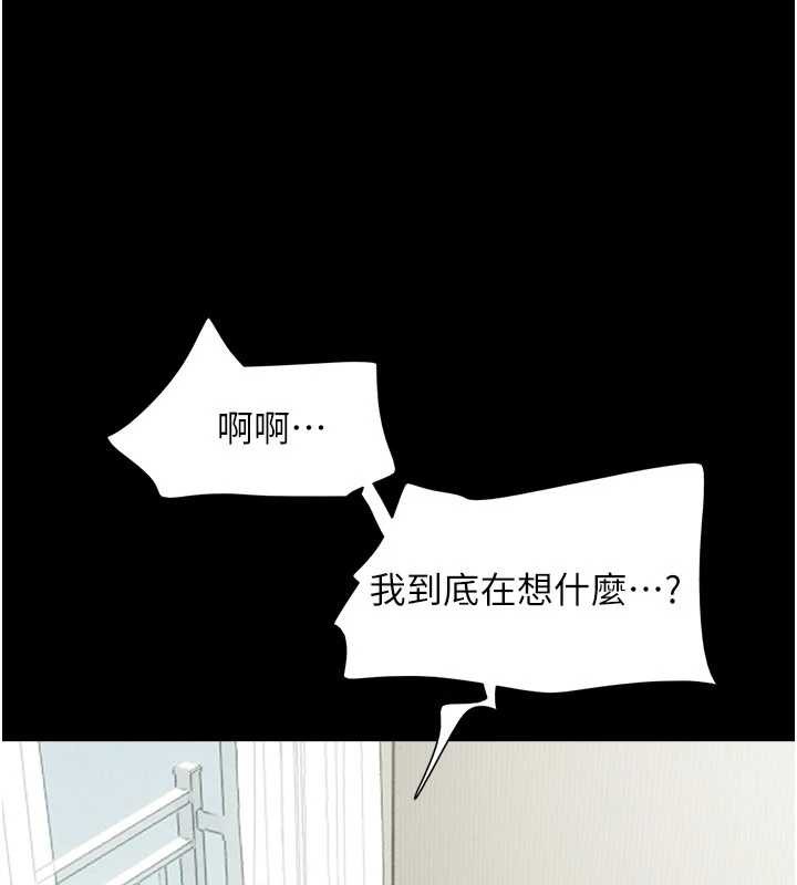 韶恩 - 第84話-唯一對韶恩無感的男人 - page 127