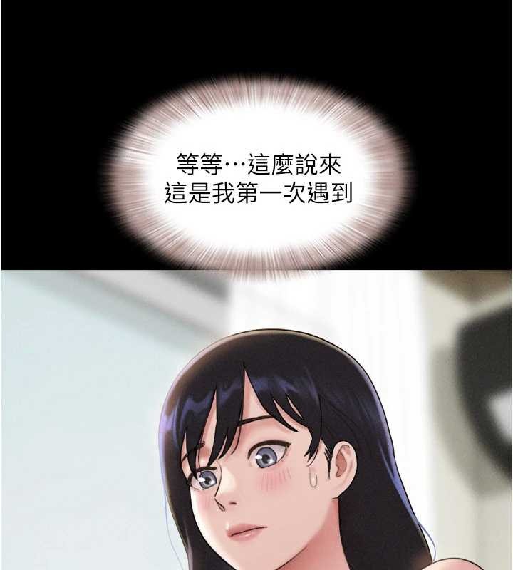 韶恩 - 第84話-唯一對韶恩無感的男人 - page 129