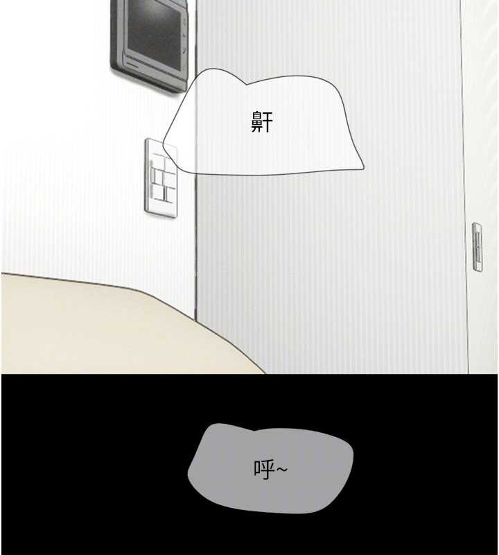 韶恩 - 第84話-唯一對韶恩無感的男人 - page 135