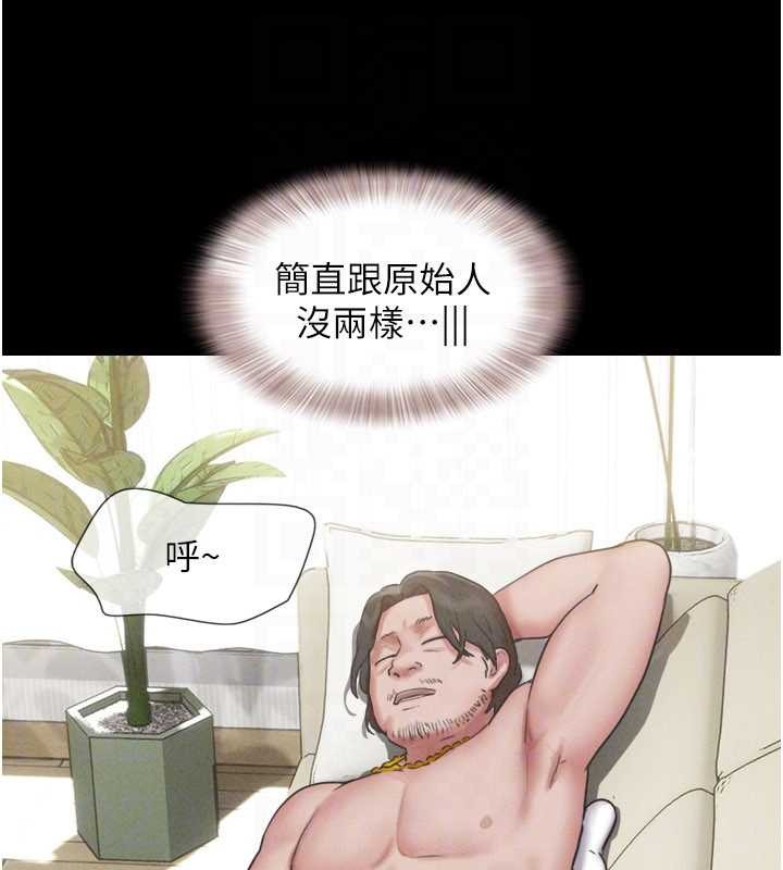 韶恩 - 第84話-唯一對韶恩無感的男人 - page 139