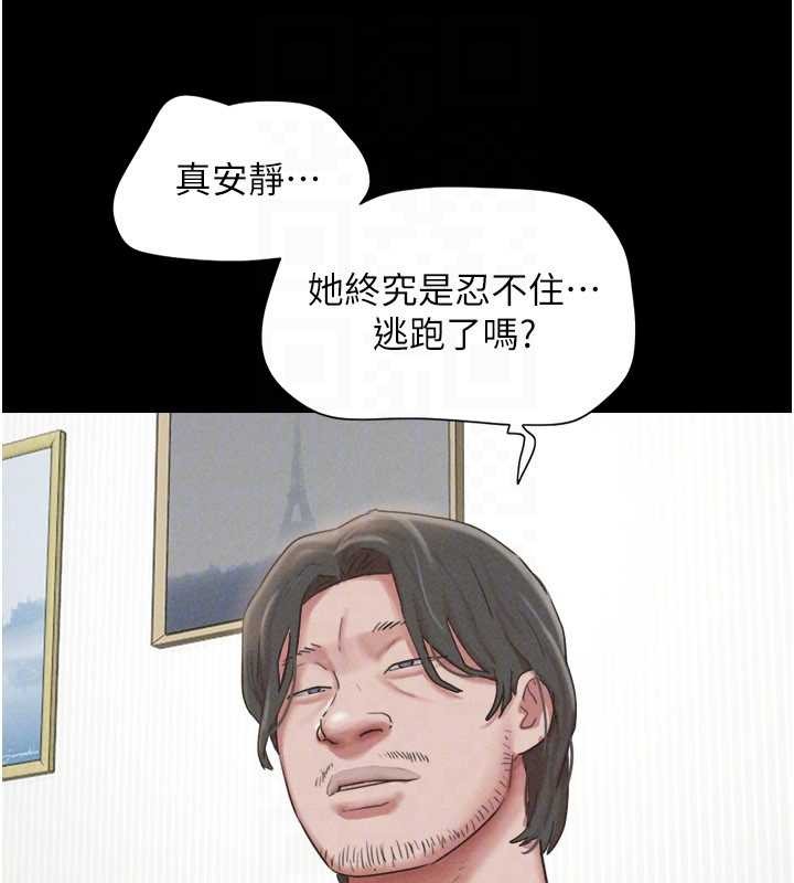 韶恩 - 第84話-唯一對韶恩無感的男人 - page 151