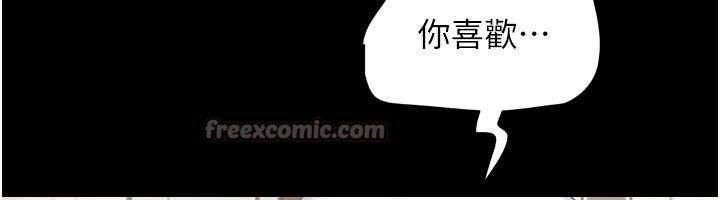 韶恩 - 第84話-唯一對韶恩無感的男人 - page 166