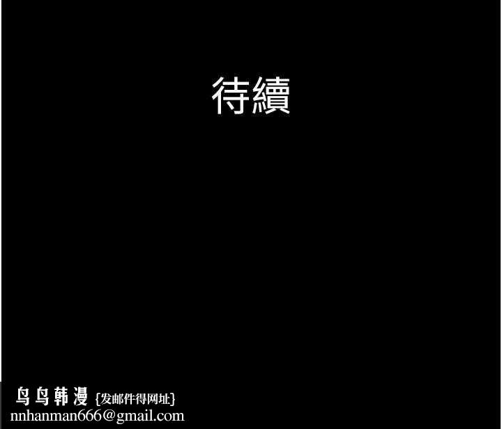 韶恩 - 第84話-唯一對韶恩無感的男人 - page 170