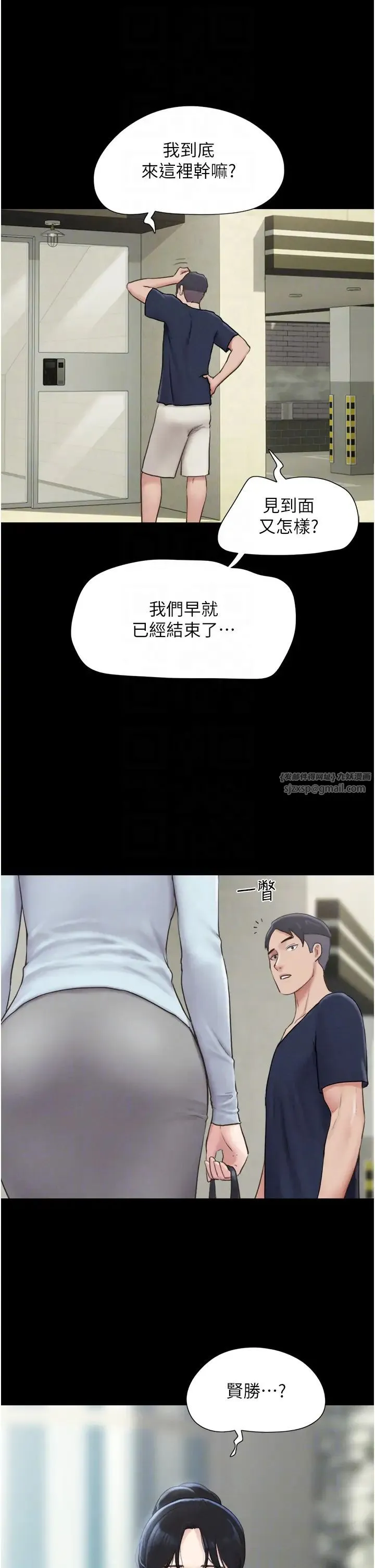 韶恩 - 第12話-越陳越香的前女友 - page 6
