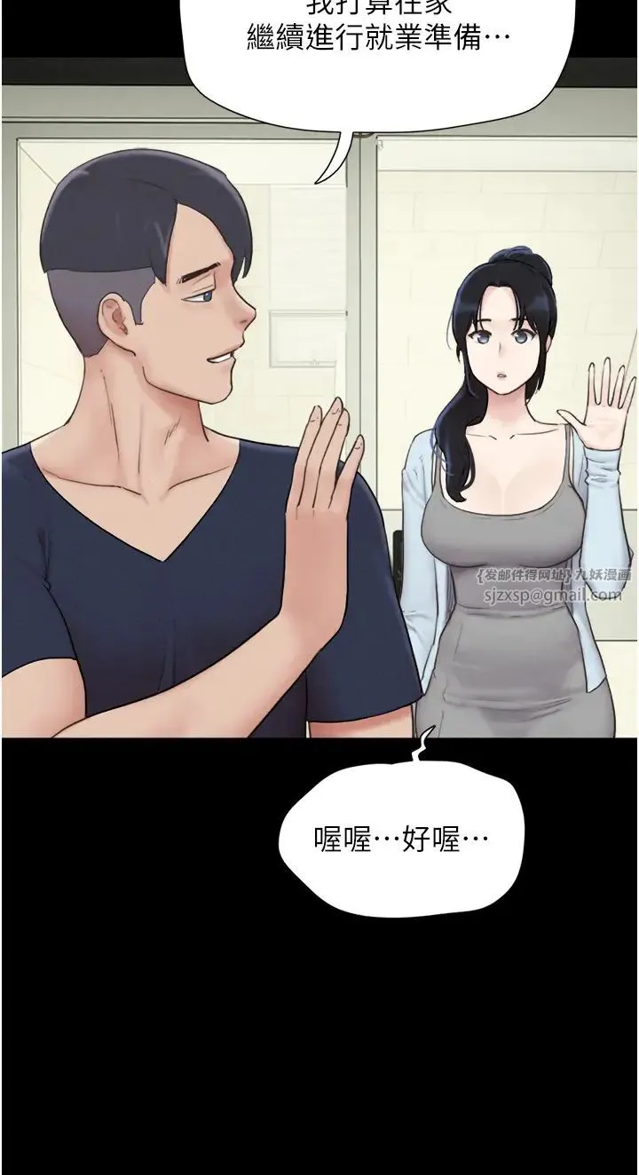 韶恩 - 第12話-越陳越香的前女友 - page 13