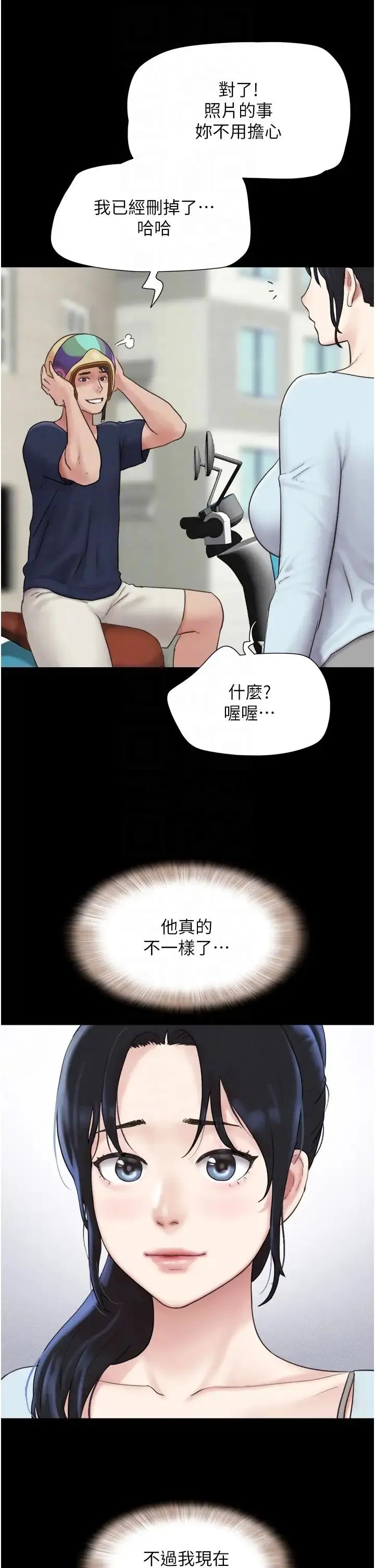 韶恩 - 第12話-越陳越香的前女友 - page 14