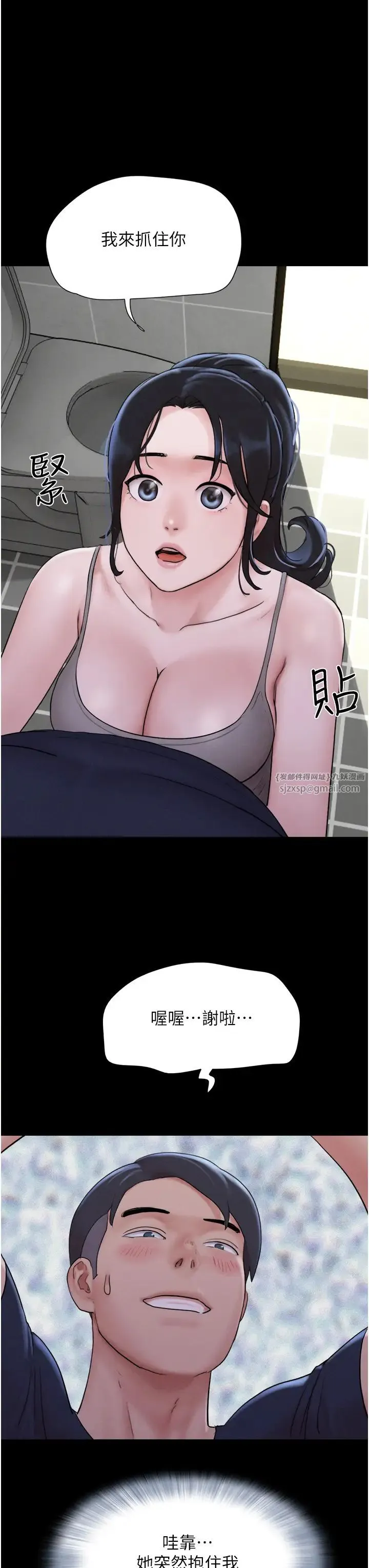 韶恩 - 第12話-越陳越香的前女友 - page 20