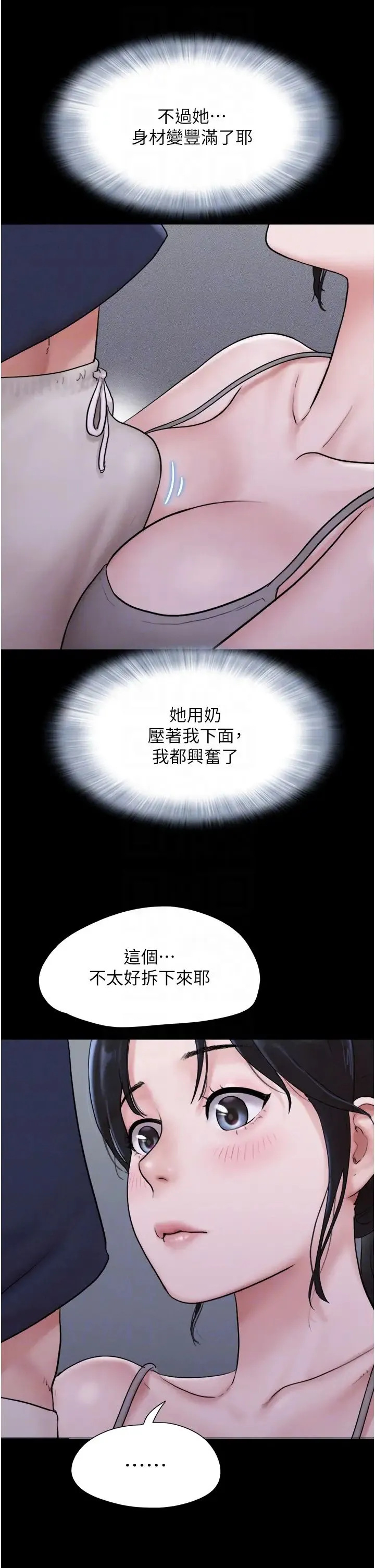 韶恩 - 第12話-越陳越香的前女友 - page 22