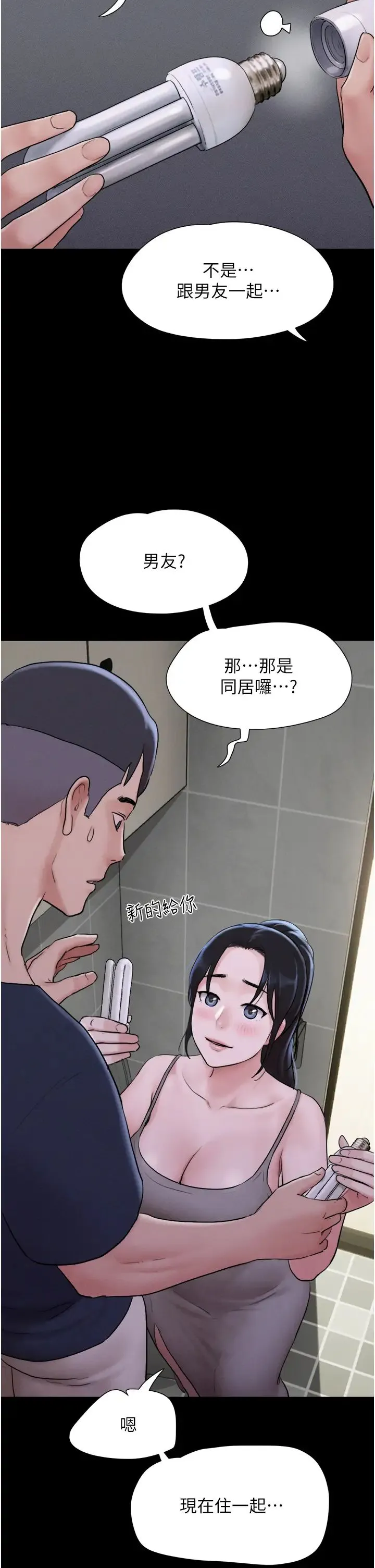 韶恩 - 第12話-越陳越香的前女友 - page 25