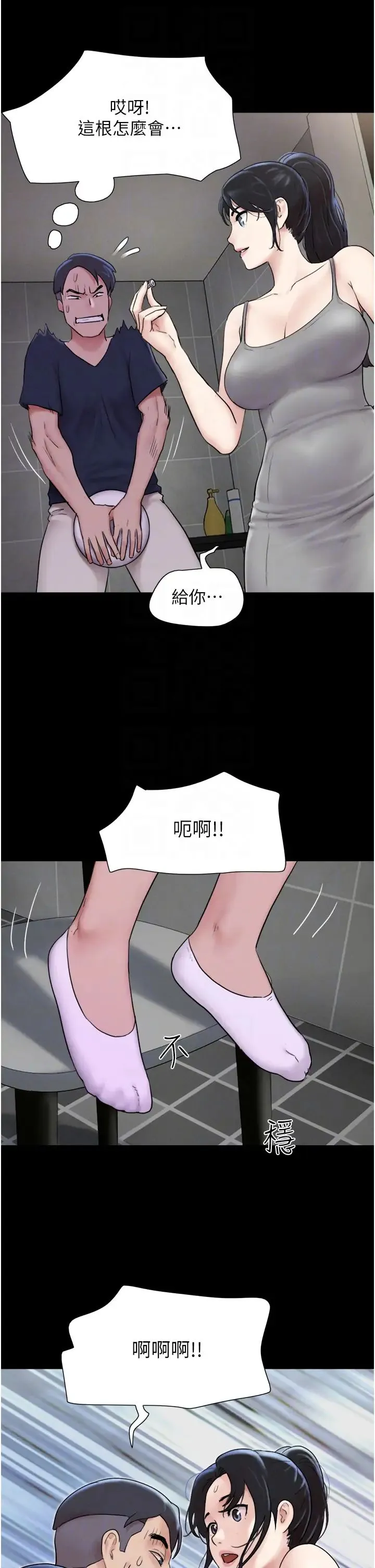 韶恩 - 第12話-越陳越香的前女友 - page 32
