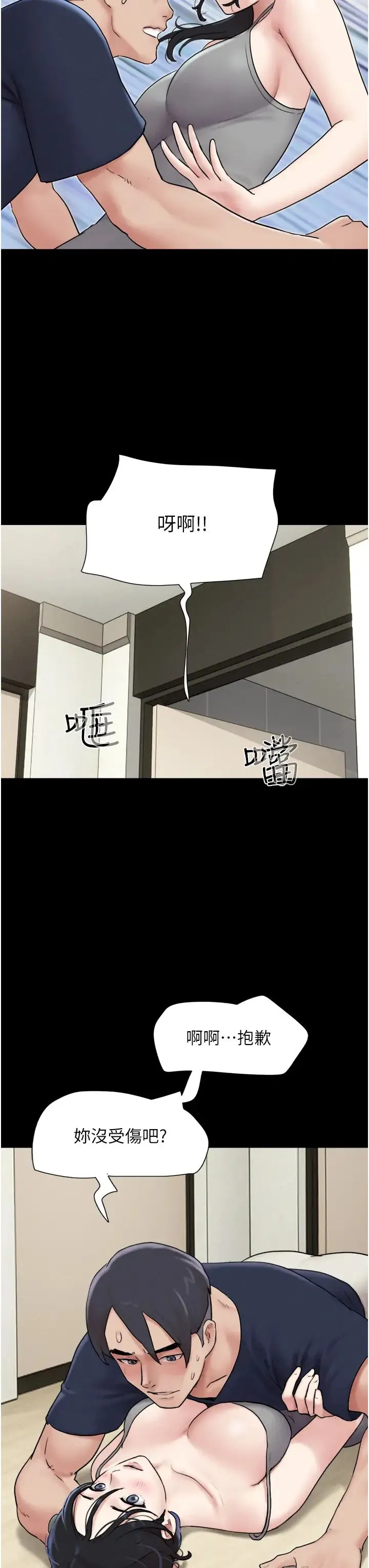 韶恩 - 第12話-越陳越香的前女友 - page 33