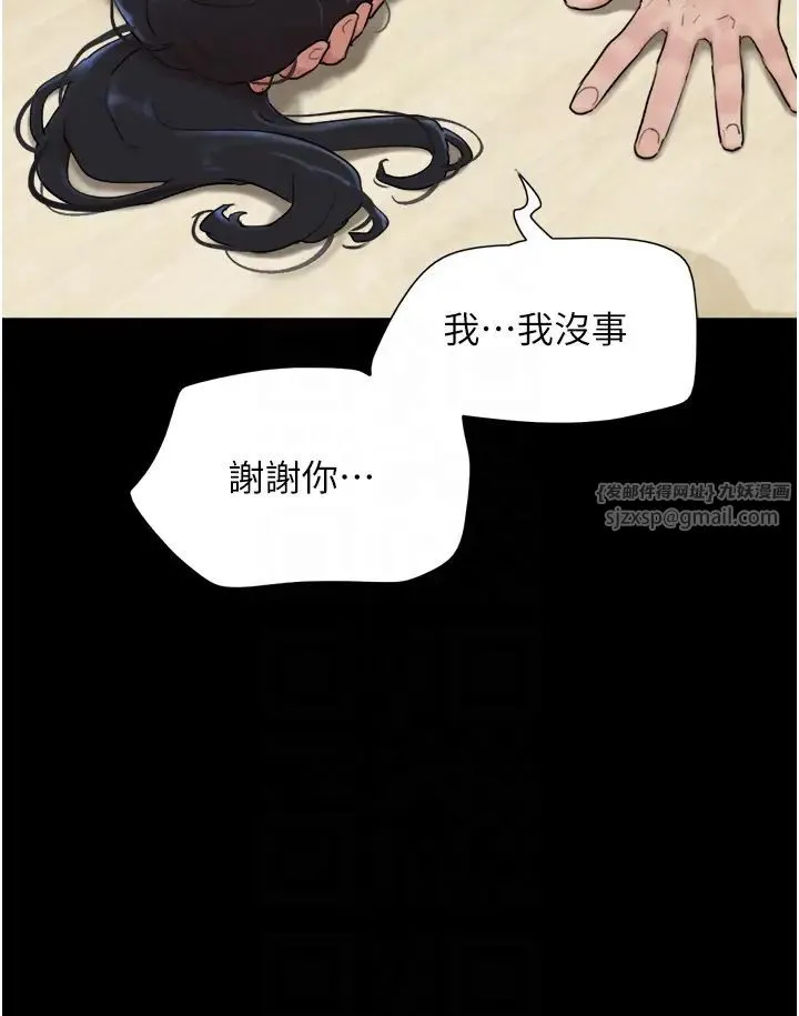 韶恩 - 第12話-越陳越香的前女友 - page 34