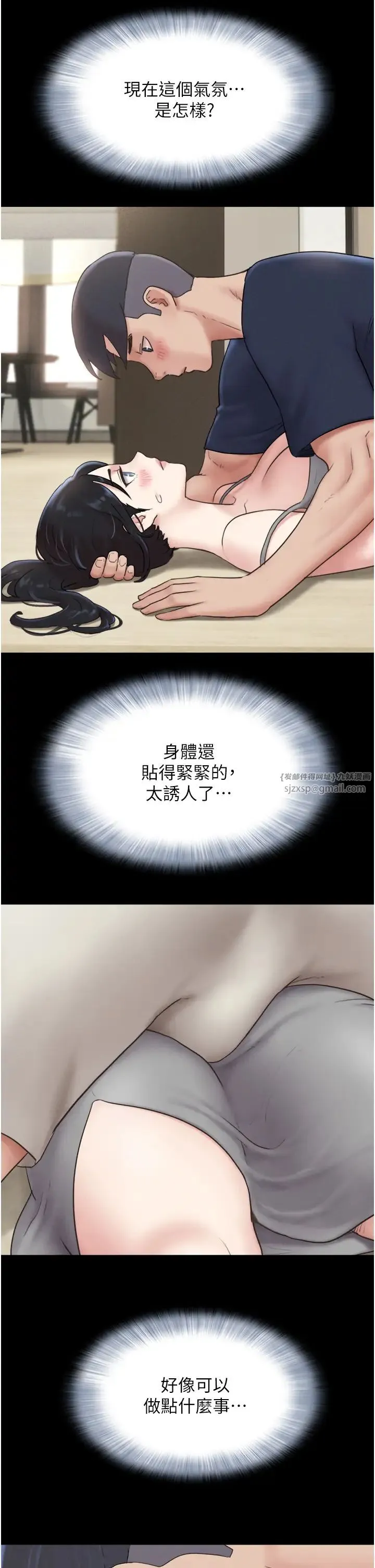 韶恩 - 第12話-越陳越香的前女友 - page 35