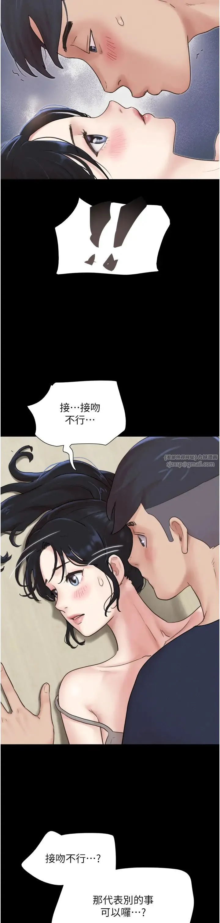 韶恩 - 第12話-越陳越香的前女友 - page 36
