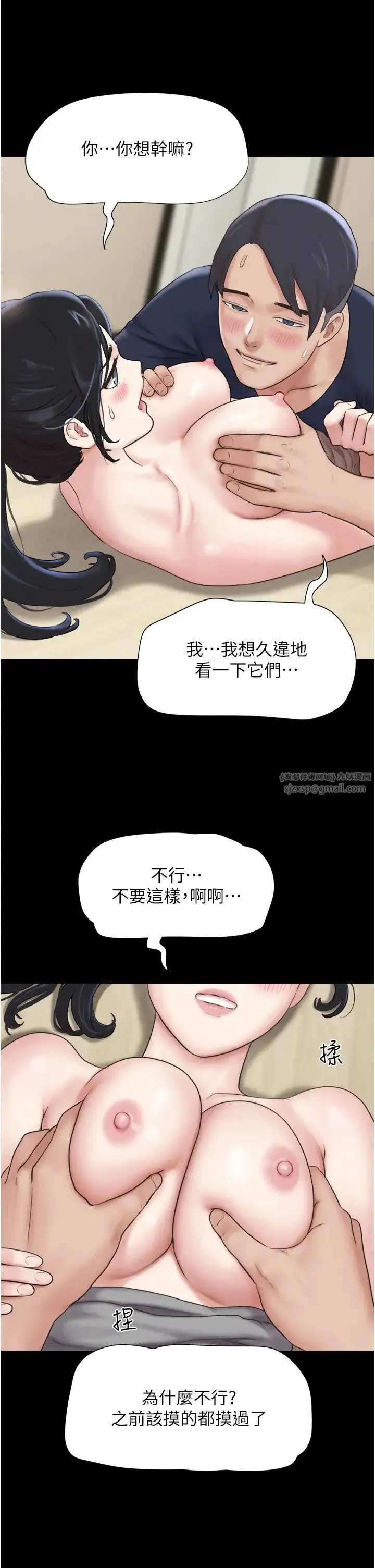韶恩 - 第12話-越陳越香的前女友 - page 39