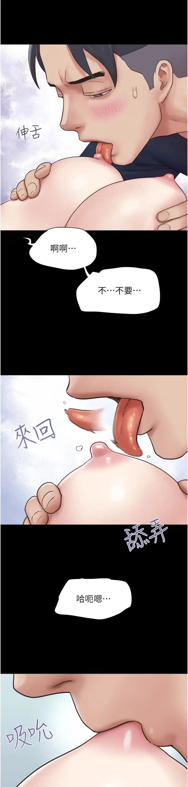 韶恩 - 第12話-越陳越香的前女友 - page 40