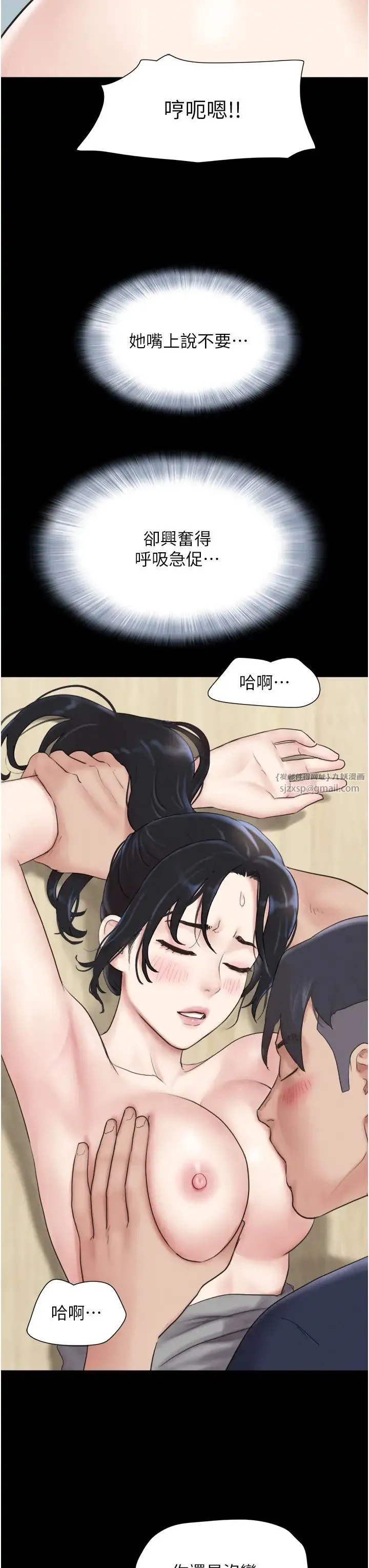 韶恩 - 第12話-越陳越香的前女友 - page 41