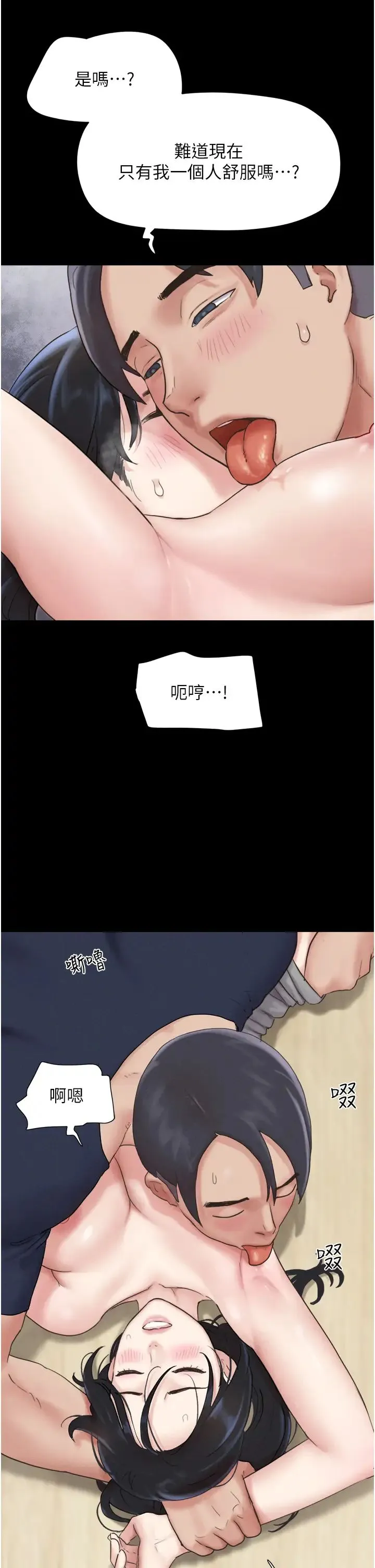 韶恩 - 第12話-越陳越香的前女友 - page 43