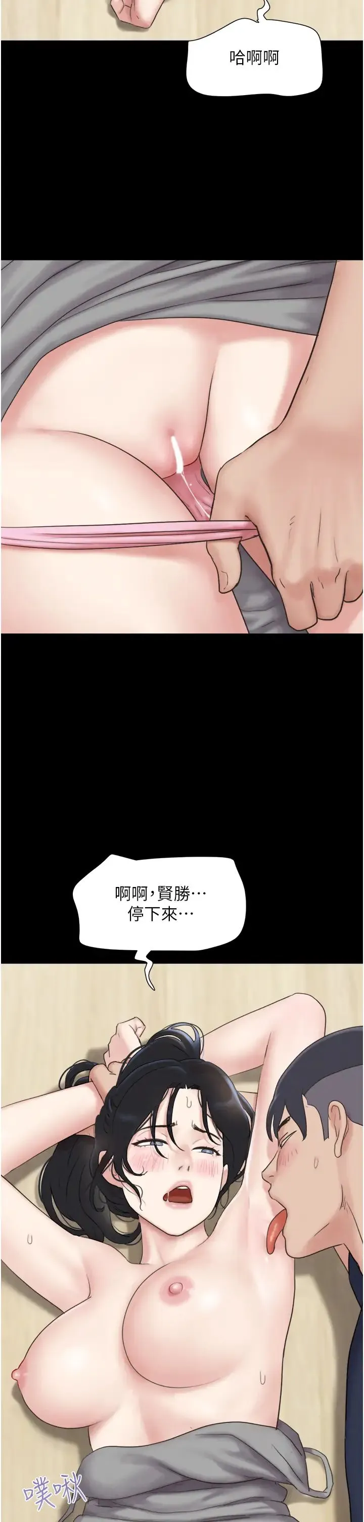 韶恩 - 第12話-越陳越香的前女友 - page 44